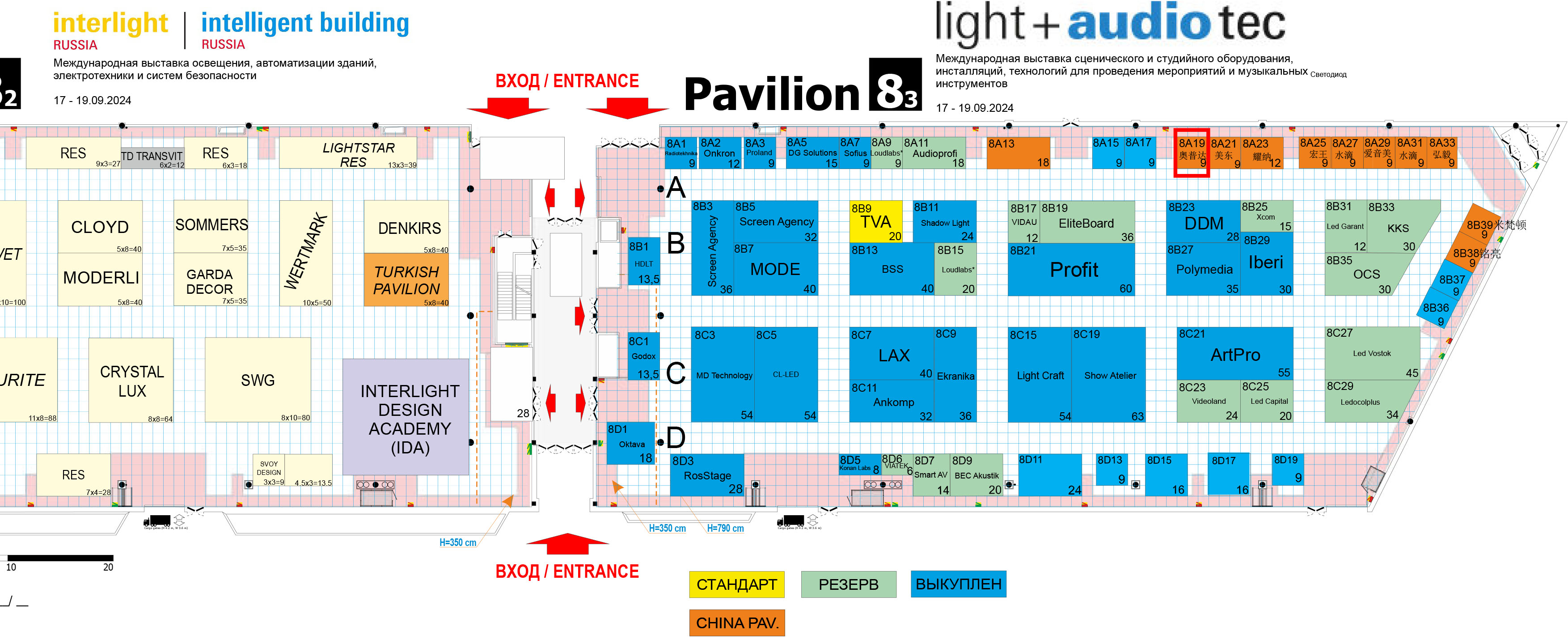 Light Audio Tech Exhibition